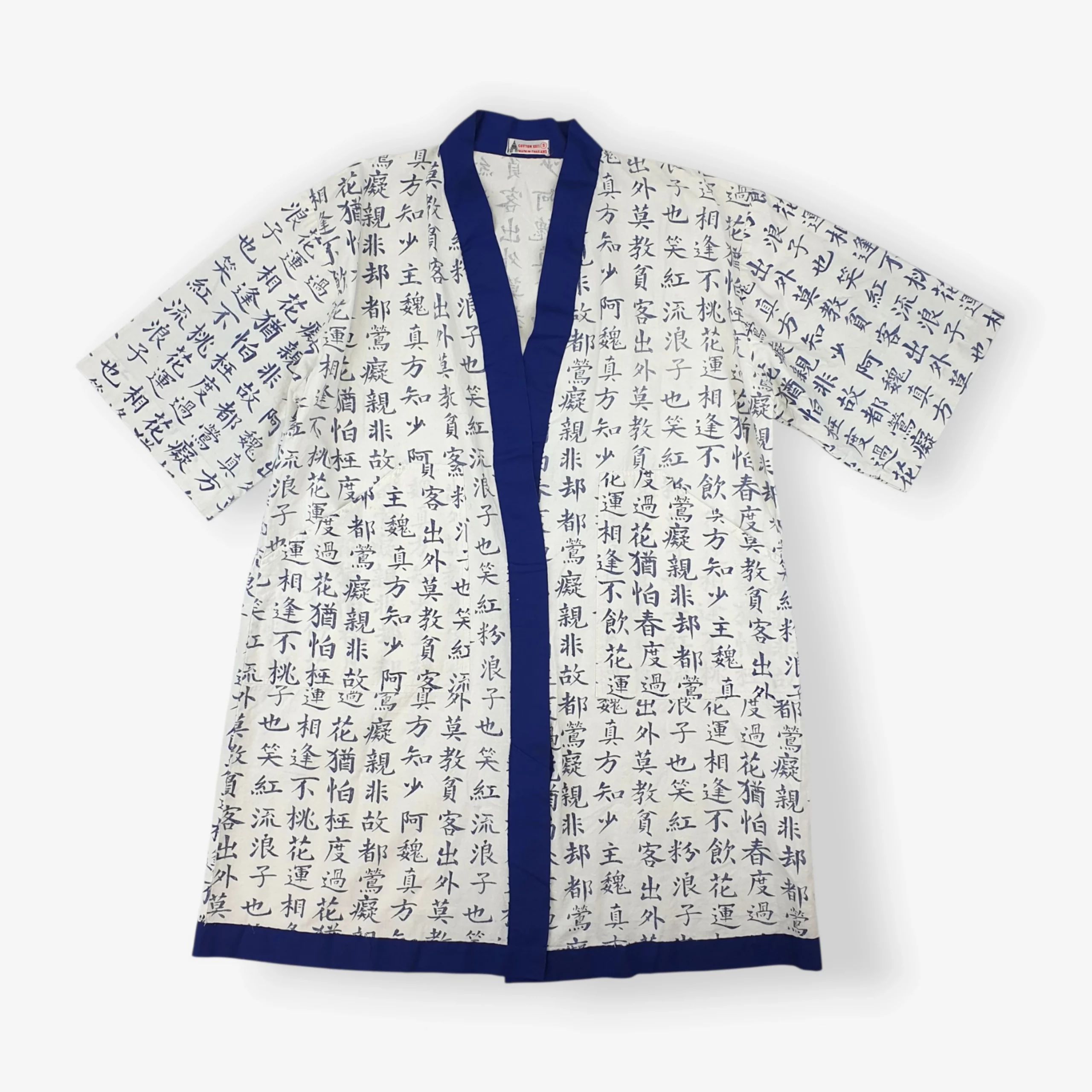 Kimono Sans marque S / 36 / 46 / 8 / T1 / W26 / W27 kimono sans-marque s - Freeperie
